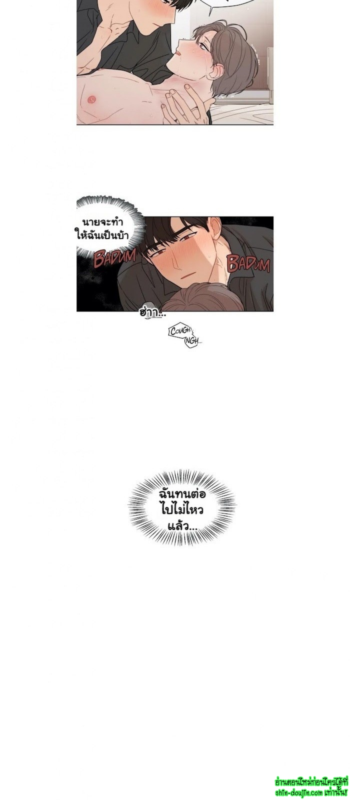 Sweet As Hell EP 1